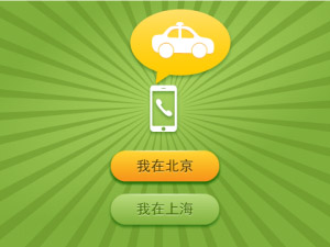 Hi Taxi v1.0.0 for mmmooo apps