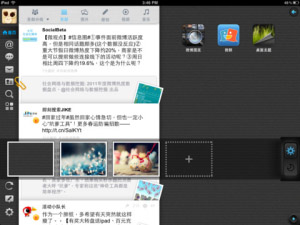 Sina Weibo v1.0.3 for BlackBerry PlayBook Softwar
