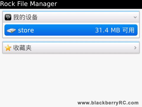 <b>Rock File Manager v0.9.1 for BB os5.0 apps</b>