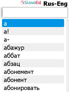 <b>SlovoEd Dictionary - Russian-English</b>