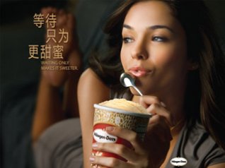 Love Haagen-Dazs 480x360 wallpapers