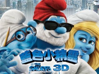 The Smurfs(2011) wallpaper for bb 320x240 model