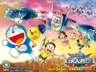 Eiga Doraemon Shin Nobita to tetsujin heidan: Hab