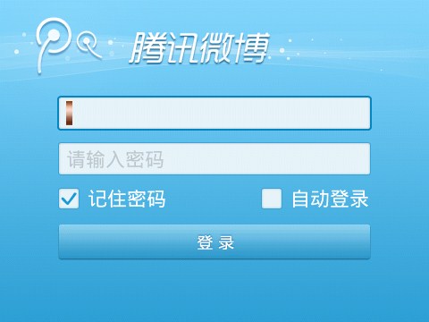 Tencent Weibo v1.0 (腾讯微博1.0) for blackber