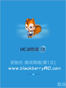 UC浏览器 v8.0.3.99 Build11102718 for OS 4.5-7.