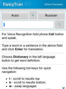 FancyTran v2.1.1 for blackberry os5.0+ apps