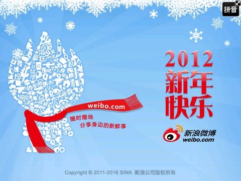 Sina Weibo v2.8.0 beta free download