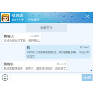 Tencent QQ v1.0.0 for BlackBerry Apps