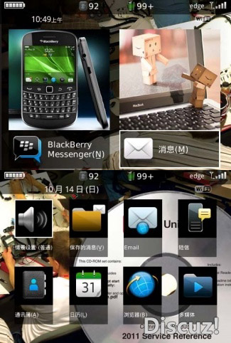 <b>BB10 style for blackberry 89xx,96xx,9700 themes</b>