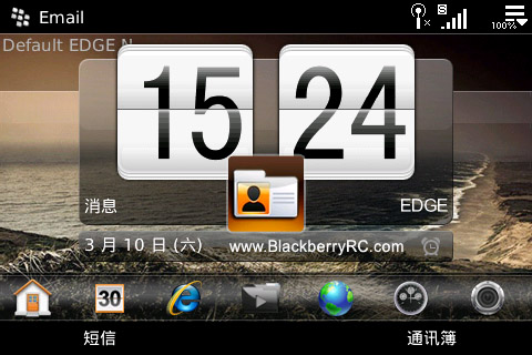 HTC style for BB 9000 bold theme