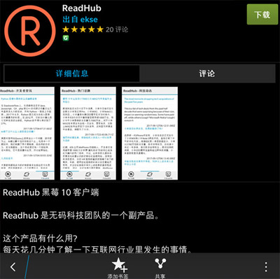 <b>ReadHub 1.0.0.3 for blackberry10 apps free downlo</b>