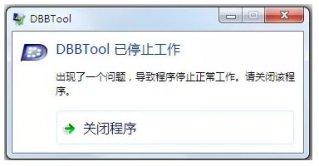 黑莓原生.bar文件安装软件推荐——Sachesi 2.0.2
